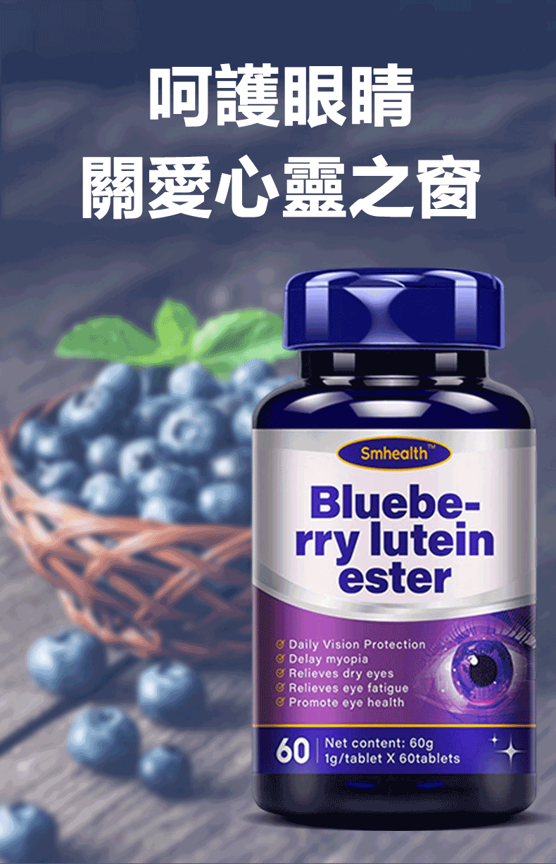 藍莓葉黃素酯